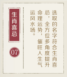 南通权威起名大师-起名流程七