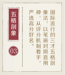 南通权威起名大师-起名流程三